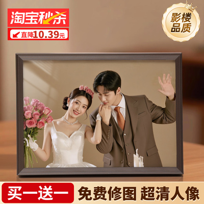 相框加打印照片摆台定制婚纱挂墙