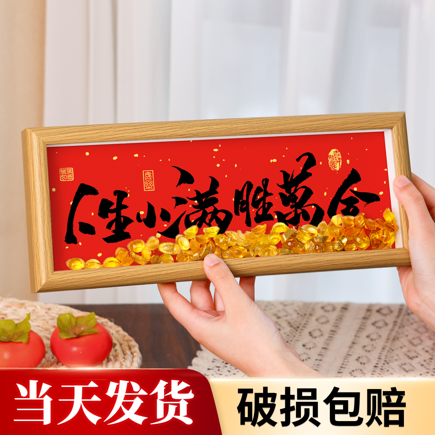 元宝装饰相框工作室摆件