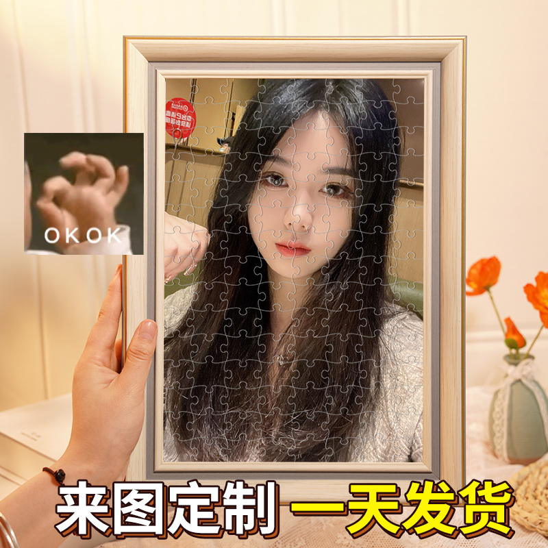 情人节送女朋友礼物diy超清人像