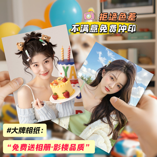 洗照片打印冲印高清拍立得塑封冲洗儿童宝宝做成相册手机里 照片