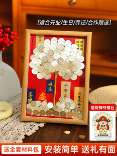 硬币钱币树相框DIY材料包5毛幸运五角形钱手工钱币树装饰礼品