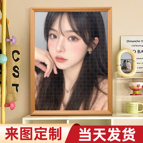 来图定制-送女朋友生日礼物创意
