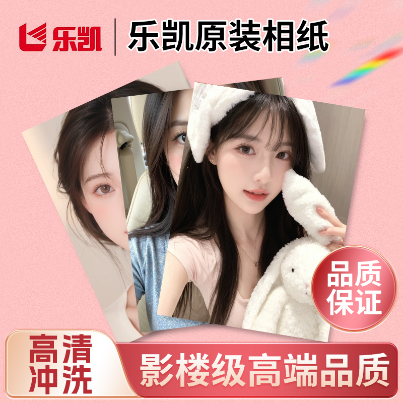 洗照片打印冲印冲洗塑封晒洗手机儿童情侣全家福6寸相片做成相册5