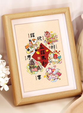 新年书法相框摆台福禄财喜寿