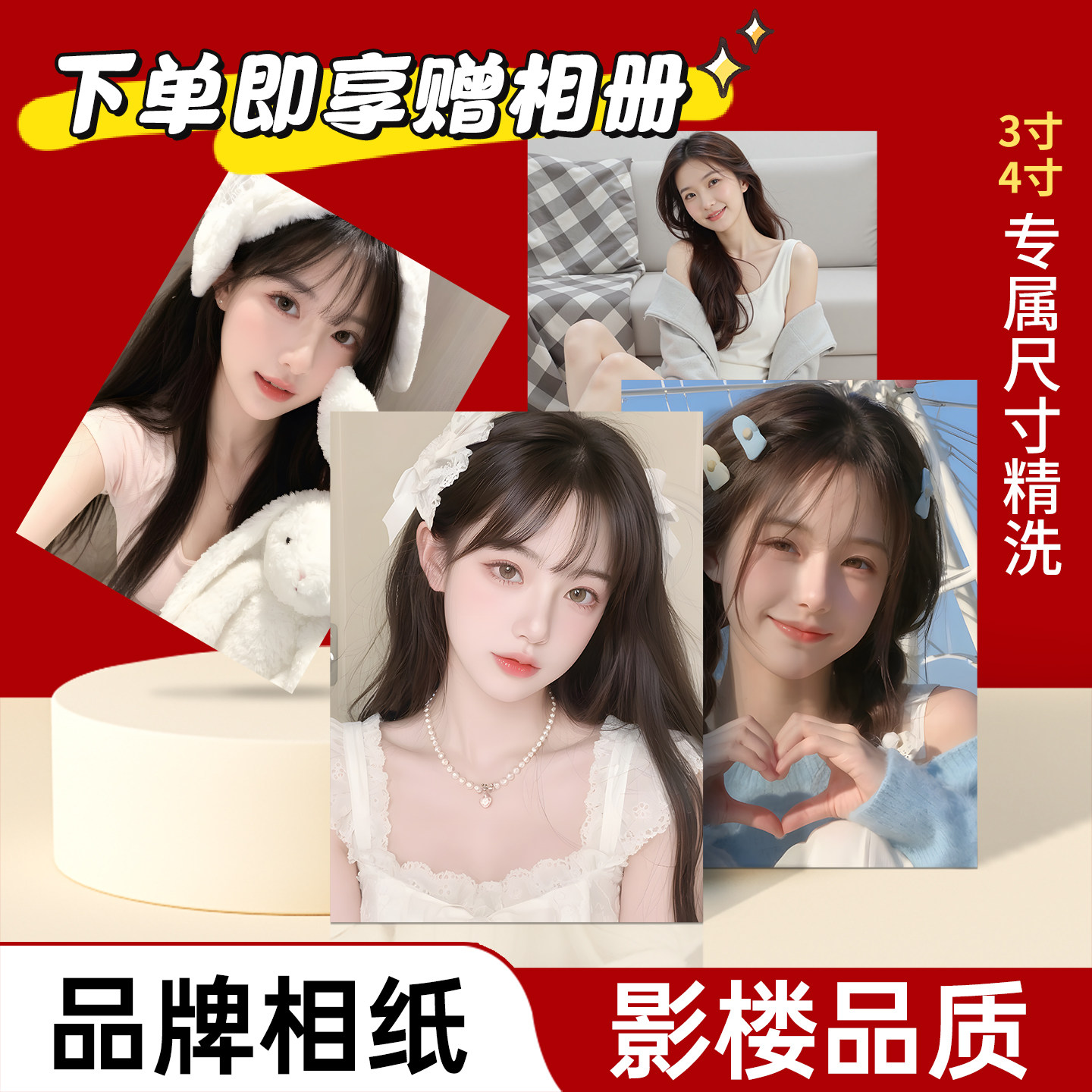 洗照片照片打印冲印冲洗3寸4寸照片塑封手机里的相片做成相册高清