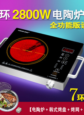 2800W电陶炉电磁炉三环台式家用不挑锅大功率红外光波炉