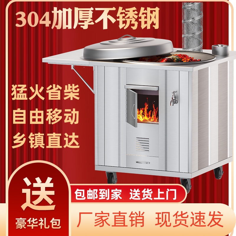 弗諾卡304不銹鋼柴火灶家用燒木柴大鍋臺農(nóng)村土灶臺移動鐵鍋灶爐