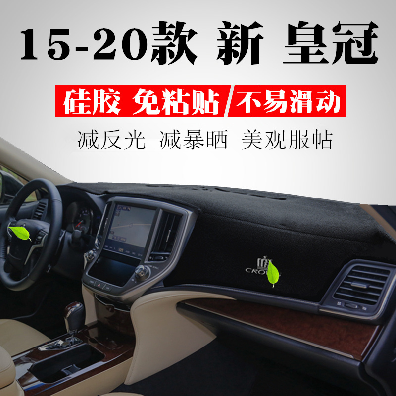 适用仪表台避光垫丰田