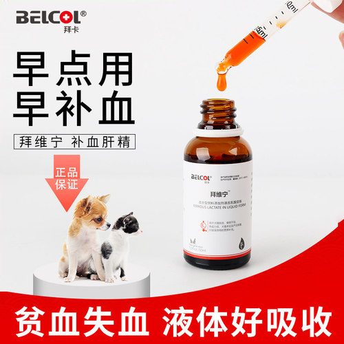 拜卡补血肝精液态营养速补专家