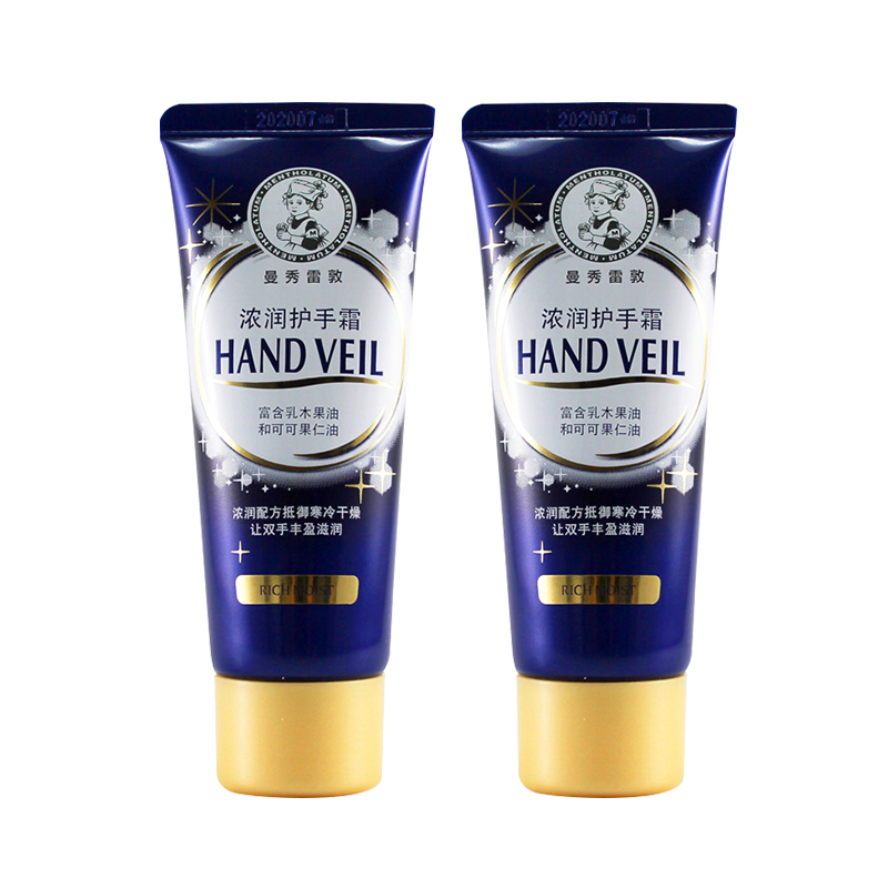 Mentholatum 曼秀雷敦 浓润护手霜 2支 33.9元包