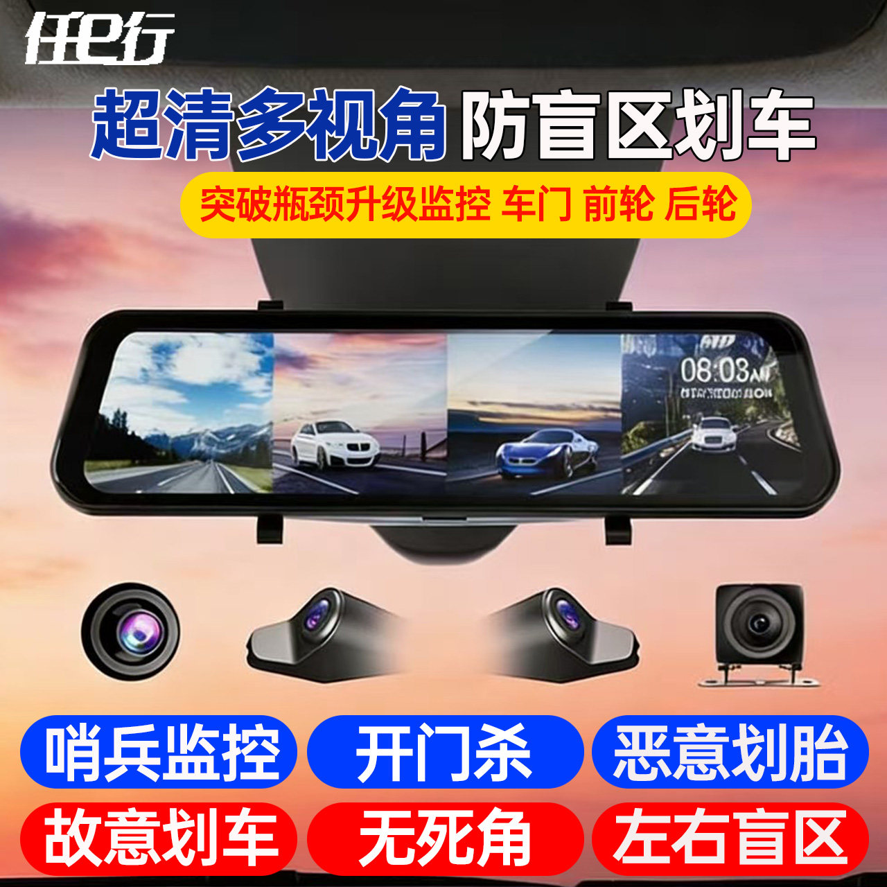 2025新款汽车行车记录仪免走线360度全景停车监控24小时哨兵模式,汽车用品/电子/清洗/改装,行车记录仪,淘宝优惠券,粉丝福利购,淘宝优惠卷