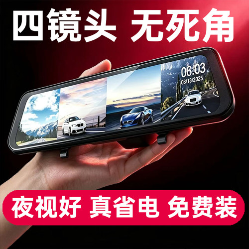 2026新款汽车行车记录仪免走线360度全景停车监控24小时哨兵模式
