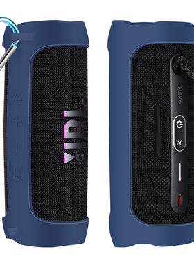 适用JBL flip6蓝牙音箱保护套硅胶套音响万花筒6收纳盒防摔送肩带