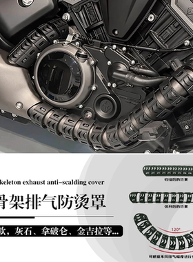 黑旗500/900灰石707/250cvt金吉拉350摩托车排气管防烫罩隔热罩