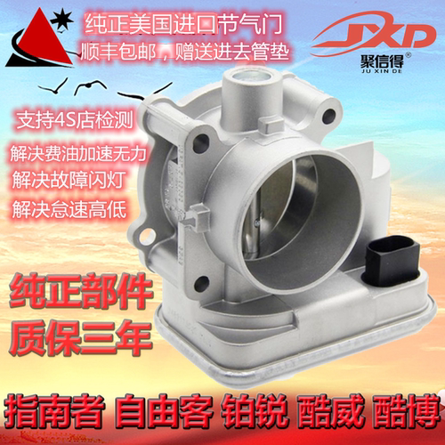 保证消除故障适用jeep吉普指南