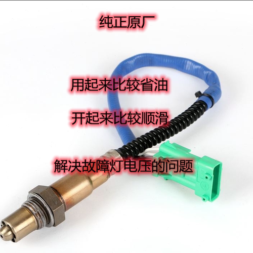 适用福田时代驭菱配件驭铃驭菱Q版VQ1汽油风景G7鸿运氧传感器前后