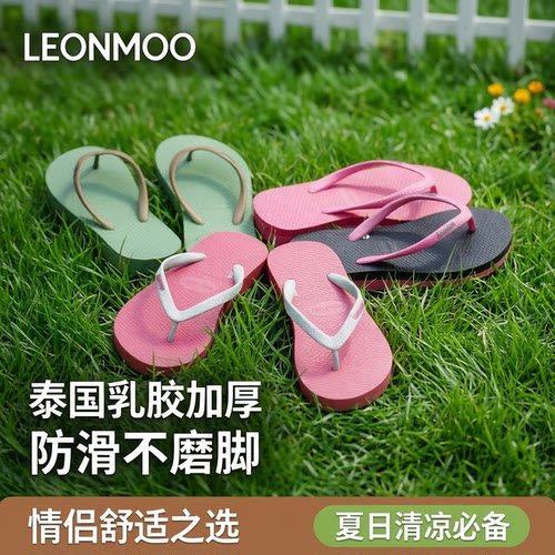 泰国LEONMOO加厚底拖鞋女款