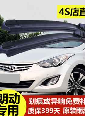 适配现代朗动雨刮器15款16原厂升级无骨雨括2017胶条用雨刷片原装