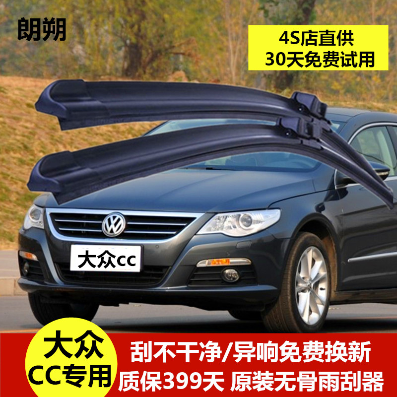 朗朔C雨刮片专用刷条正品静音