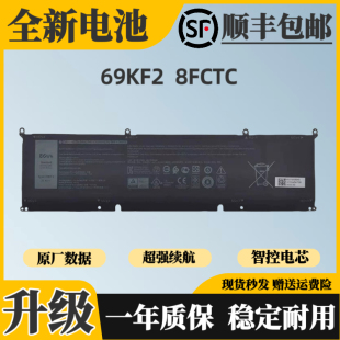 适用戴尔M15 M17 R3 R4 R5 R6 G15 5511 5520 8FCTC 69KF2电池
