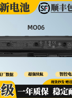 适用惠普Envy DV4 DV6 TPN-W107 W108 C107 P102 MO06笔记本电池