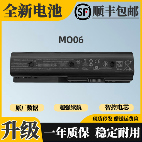 适用惠普Envy DV4 DV6 TPN-W107 W108 C107 P102 MO06笔记本电池