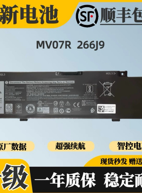 适用戴尔G3 3790 3590 G5 5000 5500 5590 266J9 MV07R笔记本电池