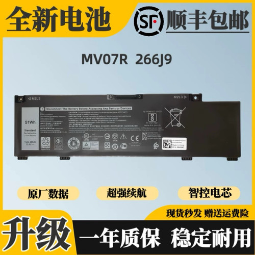 适用戴尔G3 3790 3590 G5 5000 5500 5590 266J9 MV07R笔记本电池