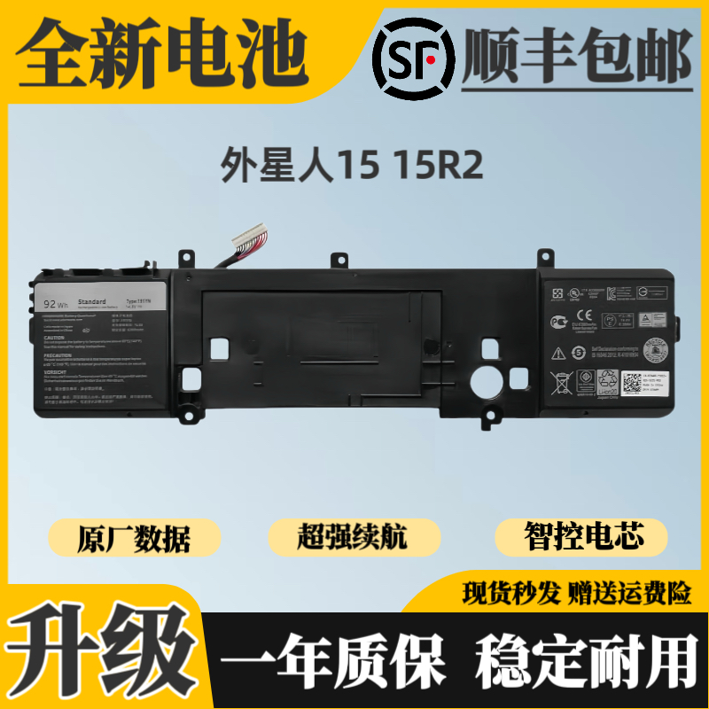 适用戴尔外星人Alienware 15 R2 P42F 191YN 2F3W1笔记本电池
