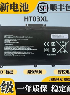 适用于惠普星14 15TPN-Q207Q208 C135 I130 131 HT03XL笔记本电池