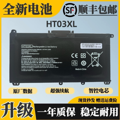 适用于惠普星14 15TPN-Q207Q208 C135 I130 131 HT03XL笔记本电池