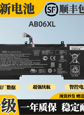 适用惠普ENVY13-AD019TU HSTNN-DB8C TPN-I128 AB06XL笔记本电池