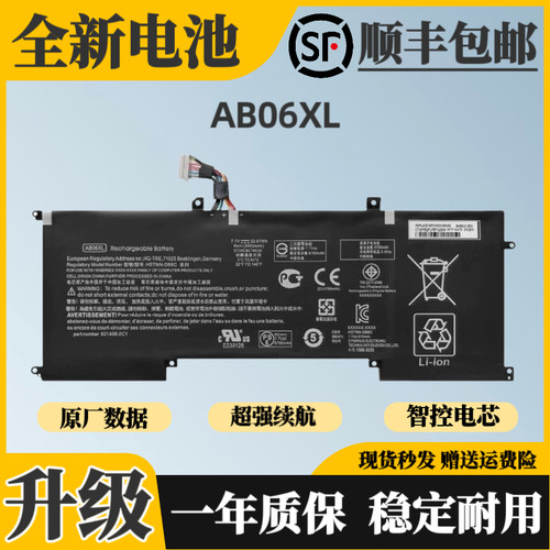 适用惠普ENVY13-AD019TU HSTNN-DB8C TPN-I128 AB06XL笔记本电池