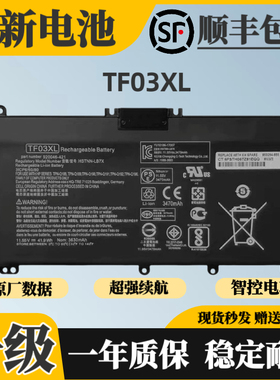 适用惠普TPN-C131/Q188/Q189/Q191 14-bf048TX TF03XL笔记本电池