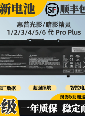 适用惠普光影/暗影精灵1/2/3/4/5/6代proSR03XL SR04XL笔记本电池