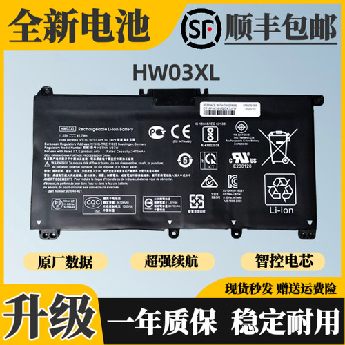 适用惠普星15 TPN-Q245 Q246 Q242 15-eh1010AU HW03XL笔记本电池