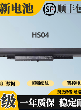 适用惠普HS04 HSTNN-LB6V C125 126TPN-I119 I120 I124笔记本电池