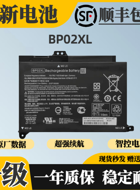 适用惠普TPN-Q172 Q175 15-AU090TX HSTNN-UB7B BP02XL笔记本电池