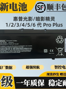 适用于惠普光影/暗影精灵1/2/3/4/5/6代proSR03/SR04XL笔记本电池