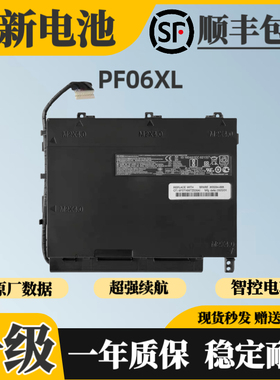 适用惠普暗影/暗夜精灵2Plus Q174 17-W119TX  PF06XL笔记本电池