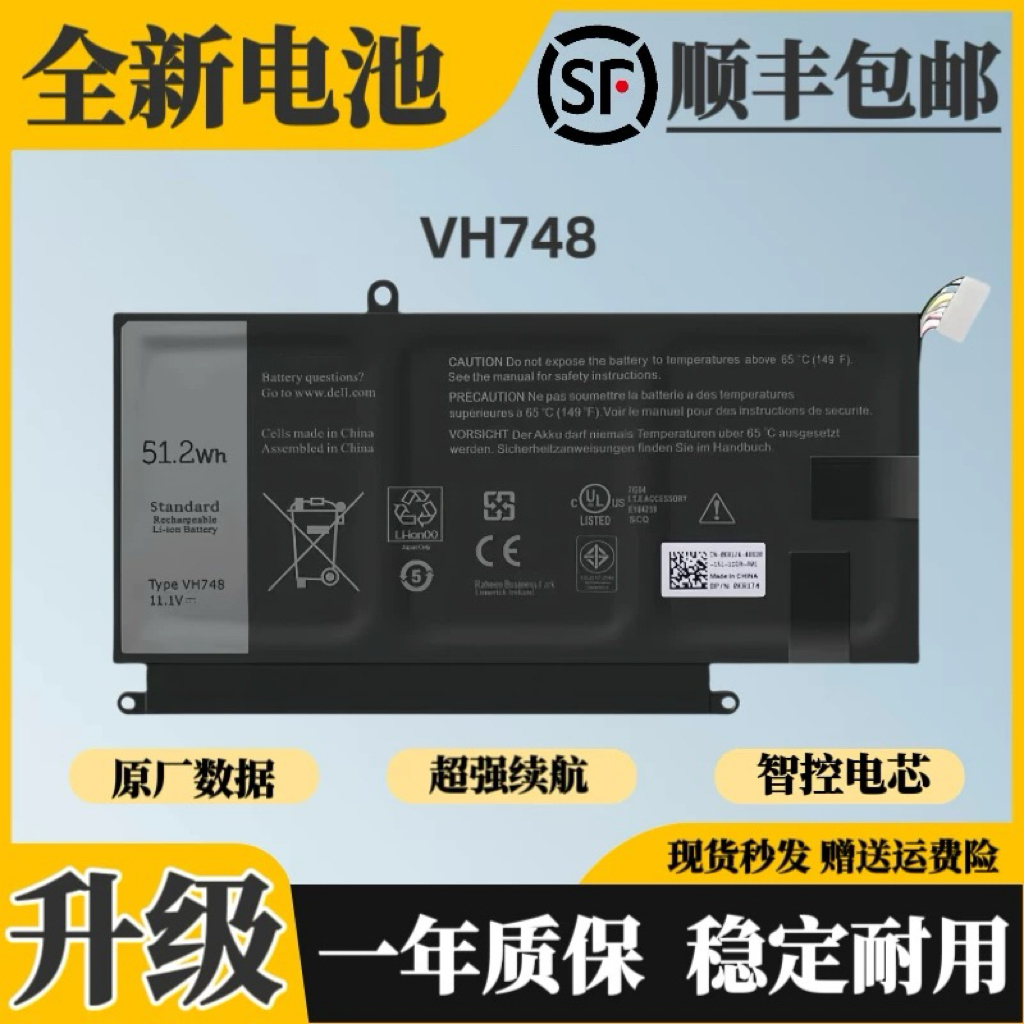 适用戴尔V5460 5480 5560 5470灵越14-5439 P34F VH748笔记本电池