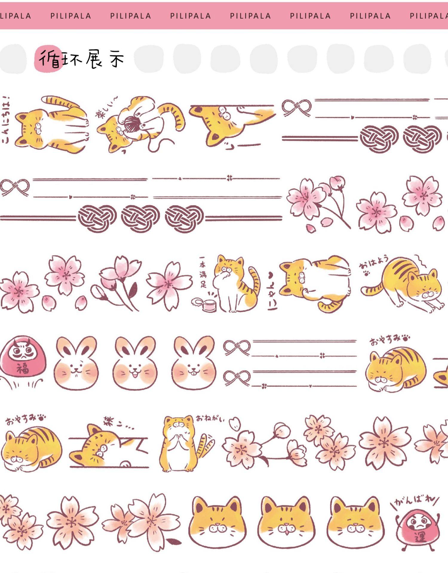 【分装】纸遊 和纸胶带 手帐拼贴素材 台产大年 一起去春游猫猫