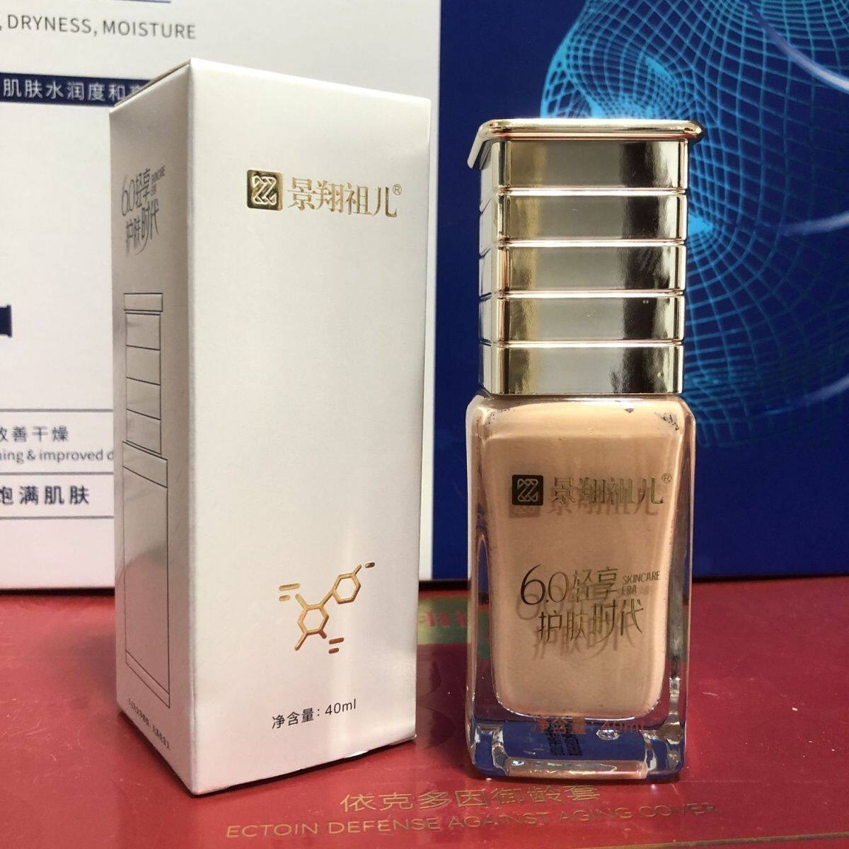 景翔祖儿橙色隔离粉乳40ml遮瑕锁水保湿紧致沁养美肌隔离乳正品