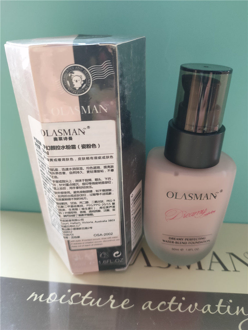 奥莱诗曼梦幻颜控水粉霜50ml隔离象牙色自然色瓷粉色遮瑕滋润正品