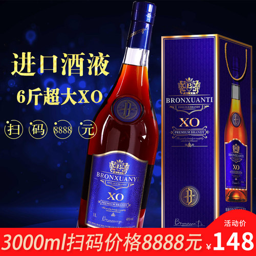 xo进口陆易金樽礼盒装正品洋酒