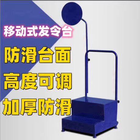 发令台烟屏学校运动会比赛烟屏裁判用具田径比赛发令器发令耗材