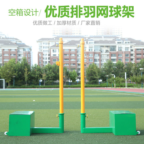 羽毛球网架便携式羽毛球架标准网球架羽毛球柱羽毛球架排球网架