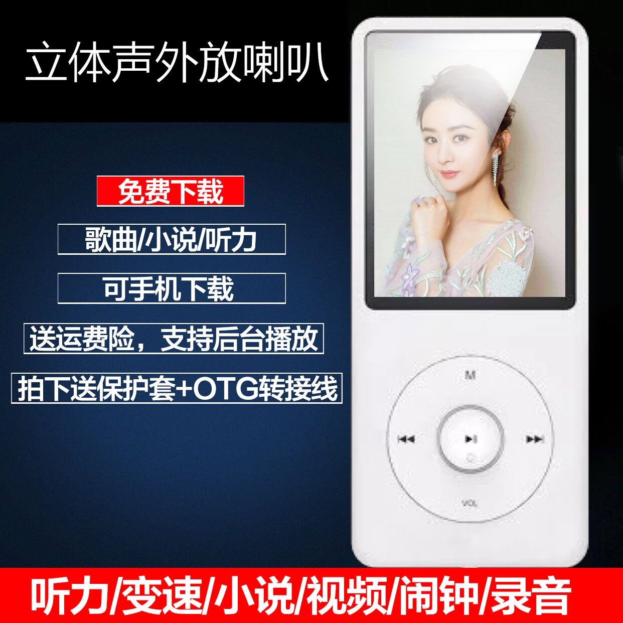 mp3播放器學生英語 有屏mp4外放mp3插卡聽力mp4隨身聽歌詞 電子書