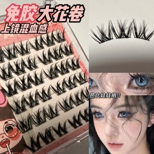 自粘免胶 W型大花卷假睫毛网红漫画浓密卷翘仿真单簇分段式新手