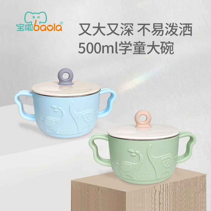宝啦不锈钢小学生餐碗学校吃饭碗